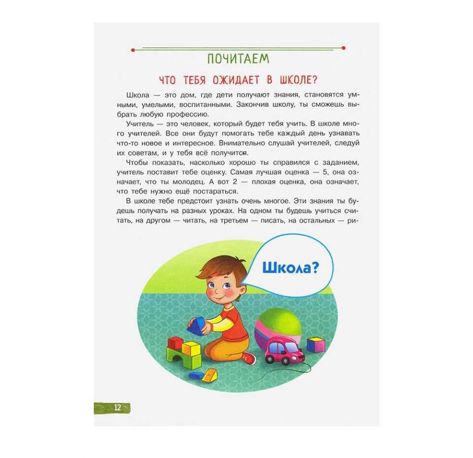 

Книга Стрекоза Обучение без мучений Ульева Елена