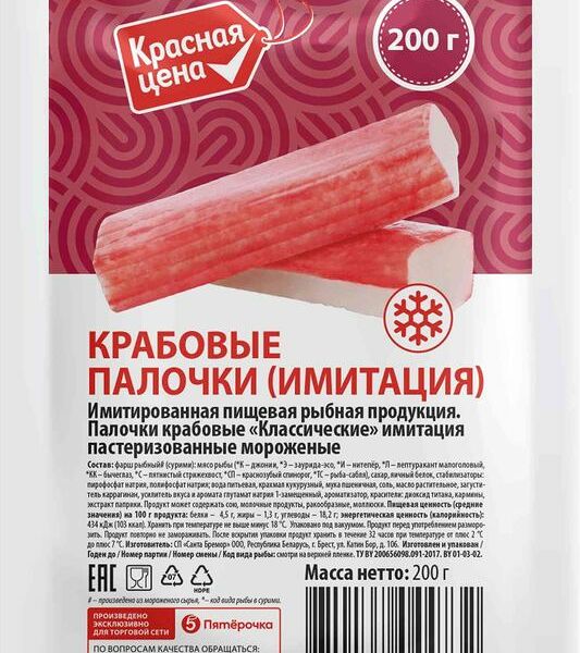 Крабовые палочки Красная цена имитация замороженные