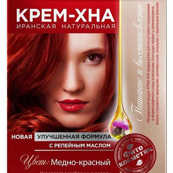 Крем-хна в готовом виде Медно-красный с репейным маслом ТМ Фитокосметик