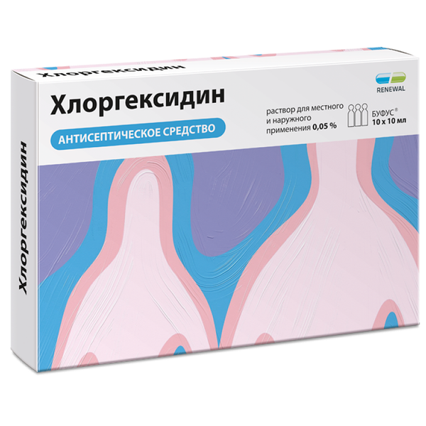 Хлоргексидин р-р для местного и наружн.прим.амп.0,05% 10мл №10 Renewal