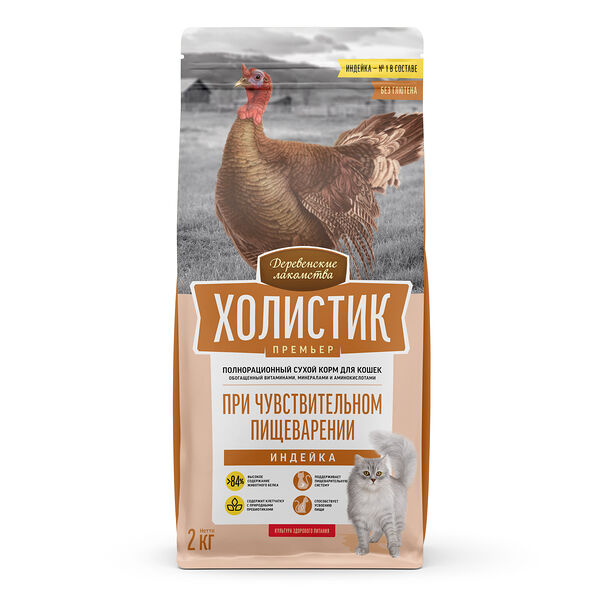 ДЕРЕВЕНСКИЕ ЛАКОМСТВА для кошек сухой 2кг Холистик Премьер Индейка при чувствительном пищеварении