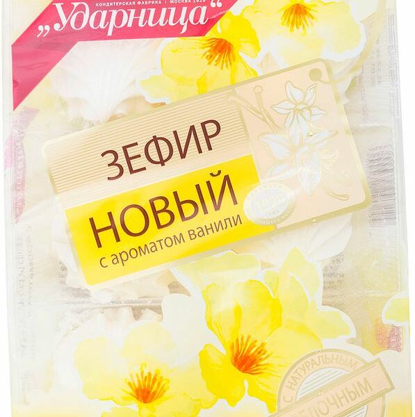Зефир Ударница Новый ваниль, 160г