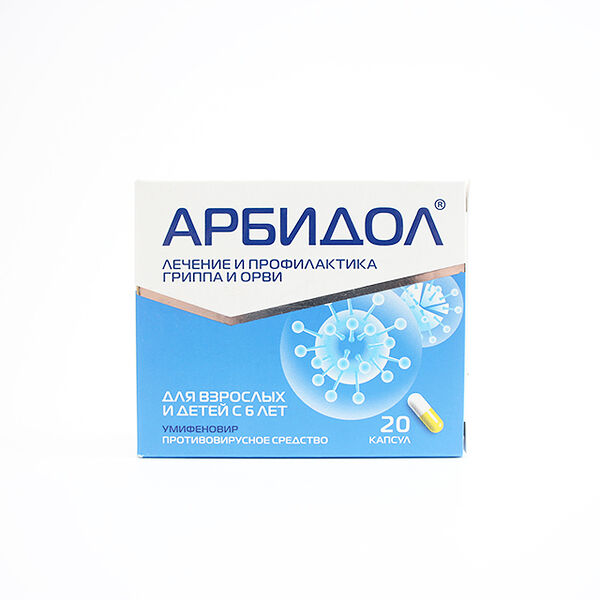 Арбидол DPC 100мг N20