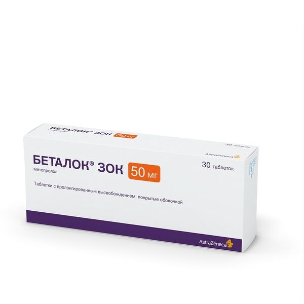 Беталок ЗОК таблетки с пролонгированным высвобождением 50 мг 30 шт