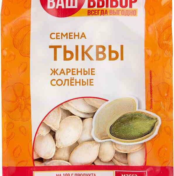 Семена тыквы Ваш выбор жареные соленые