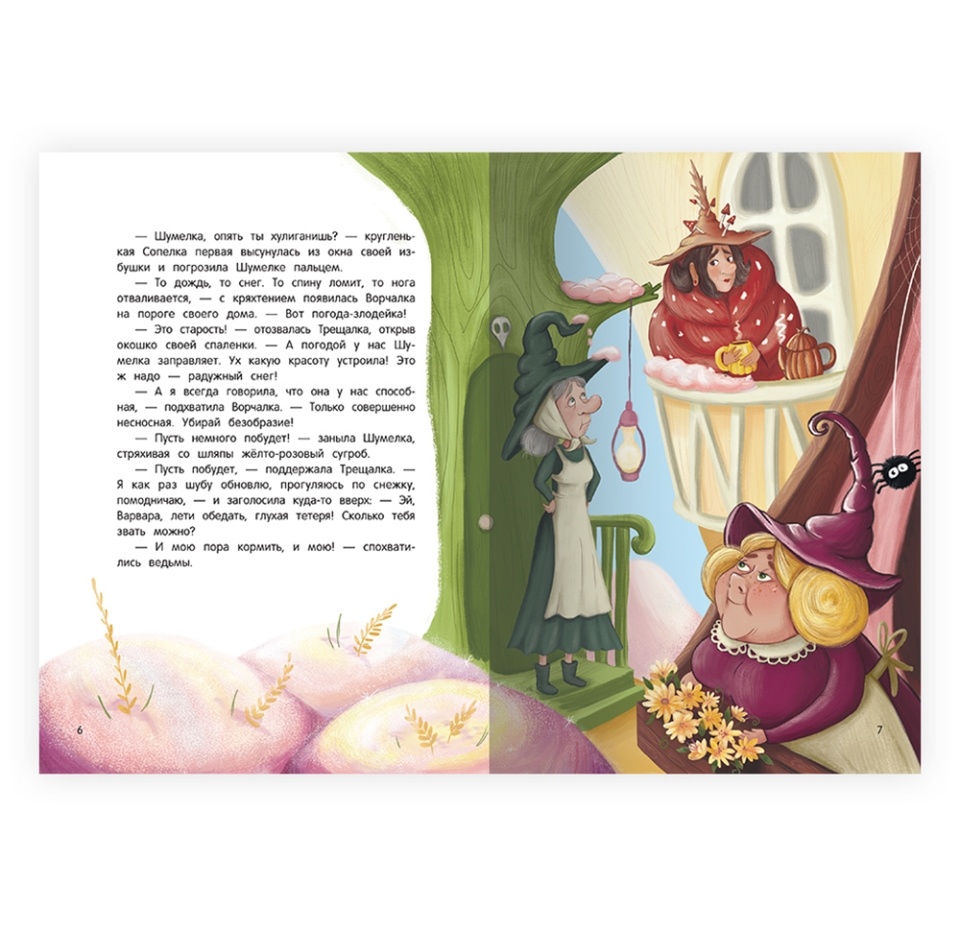 

Книга «Шумелкины проделки» Юлия Венедиктова, Феникс-Премьер