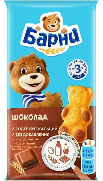 Пирожное бисквитное Медвежонок Барни с шоколадной начинкой 30 г