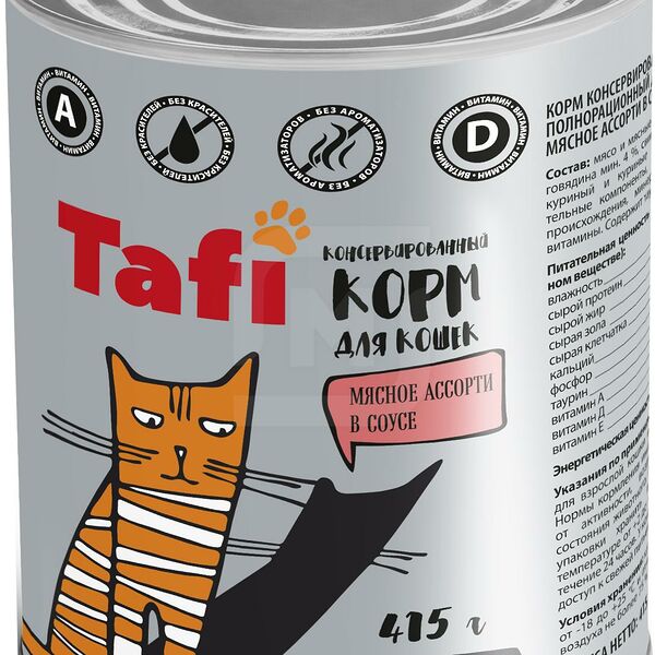 Влажный корм для кошек Tafi мясное ассорти