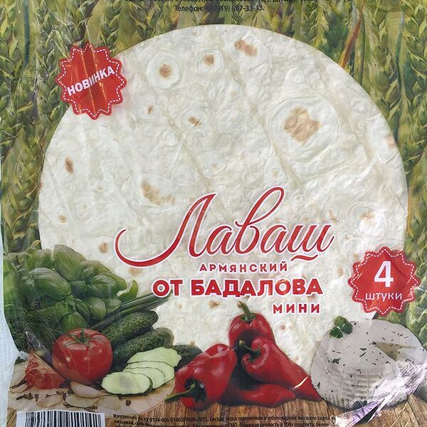Лаваш От Бадалова армянский мини