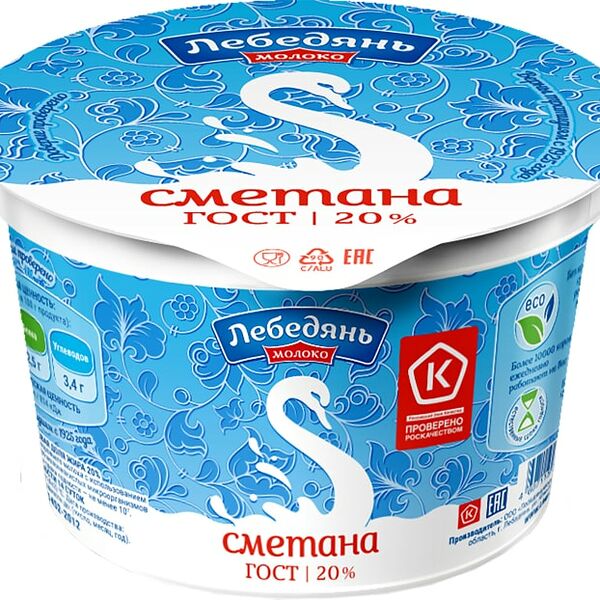 Сметана ЛебедяньМолоко 20% 180г