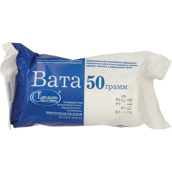 Вата хирургическая Емельянъ Савостинъ нестерильная 50 г