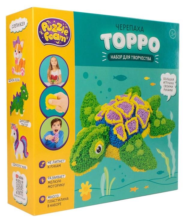 

Набор для творчества Puzzle Foam Черепаха шариковый пластилин