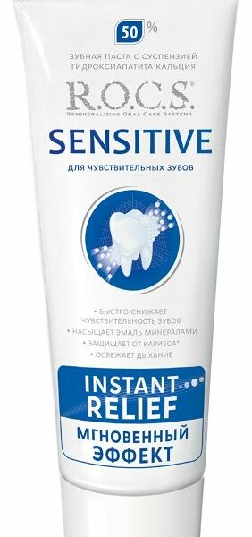 Зубная паста R.O.C.S Sensitive мгновенный эффект