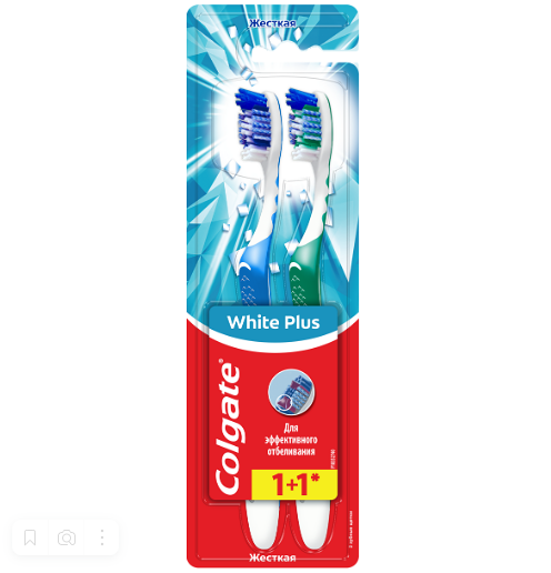 Зубная щетка Colgate Отбеливающая Plus жесткая 2 шт