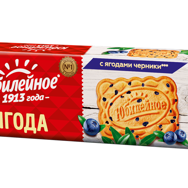 Печенье Юбилейное с ягодами черники