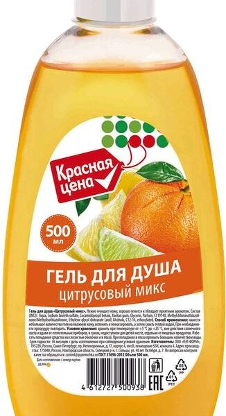 Гель Красная Цена Цитрусовый Микс для душа