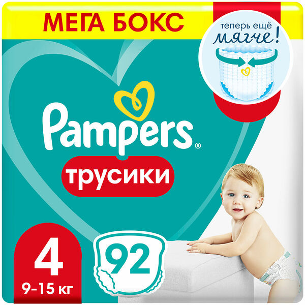 Подгузники-трусики Pampers Pants для малышей 9-15 кг 4 размер, 92 шт