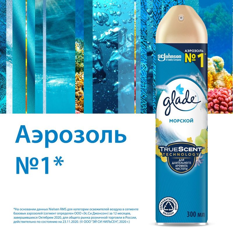 

Освежитель воздуха Glade Морской 300 мл