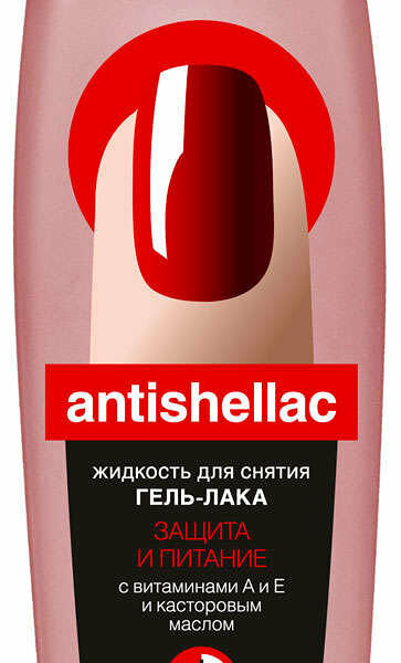 Жидкость для снятия гель-лака  Antishellac (Антишеллак) ТМ Фитокосметик