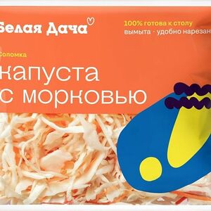 Смесь овощная БЕЛАЯ ДАЧА капуста с морковью, соломка 200г