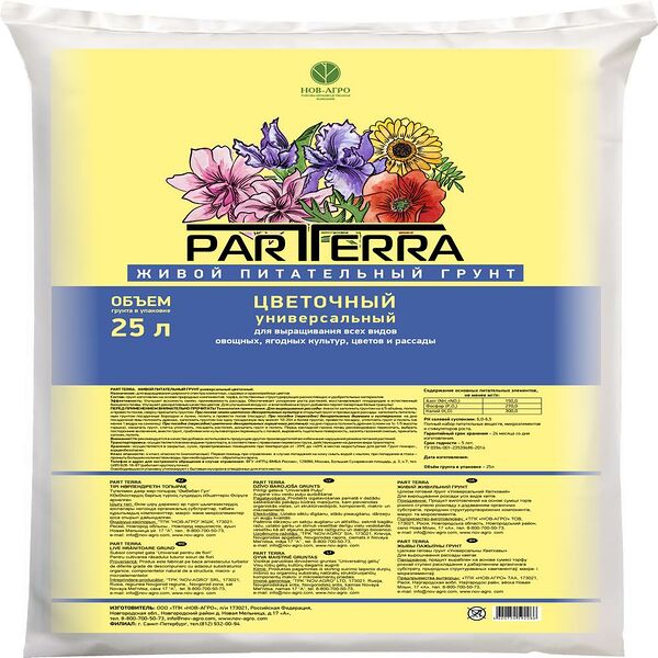 Почвогрунт Parterra Цветочный, 25 л