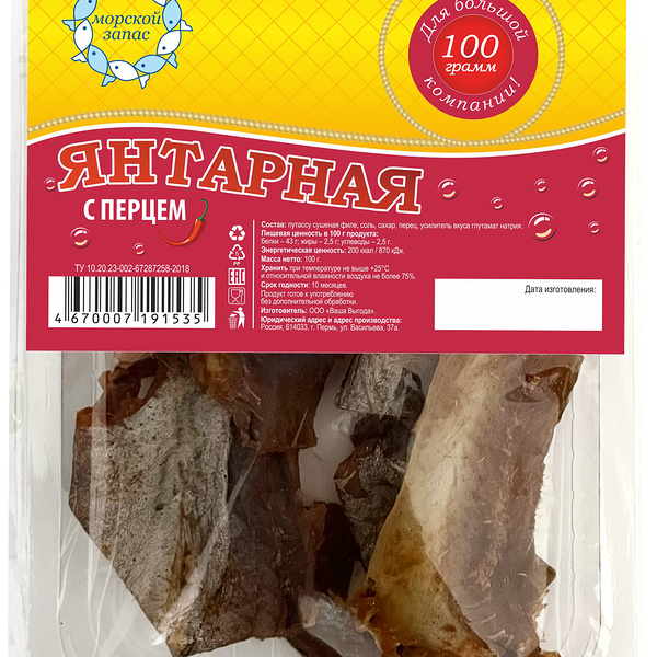 Рыбка янтарная сушеная МОРСКОЙ ЗАПАС с перцем