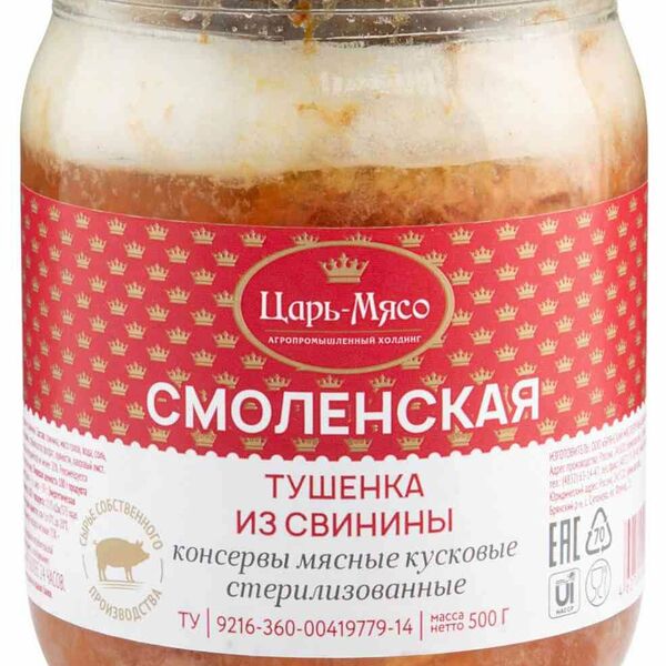 Тушенка из свинины Царь-мясо Смоленская