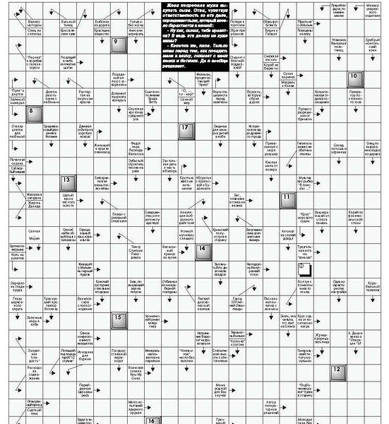 Газета КРОТ сканворды г.Владим.