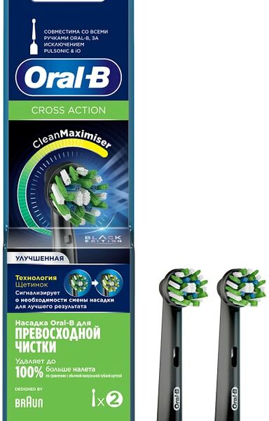 Насадка для электрической зубной щетки Oral-B CrossAction CleanMaximiser черная EB50BRB 2шт