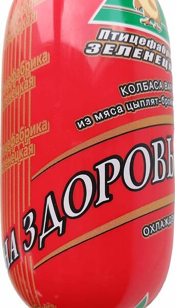 Колбаса Зеленецкая ПФ Здоровье вареная 500г