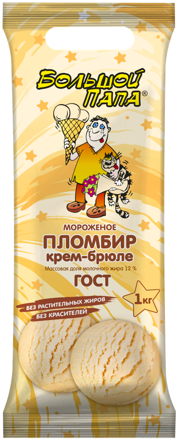 

Мороженое Большой папа Пломбир крем-брюле 12%, без змж, пакет, 1 кг