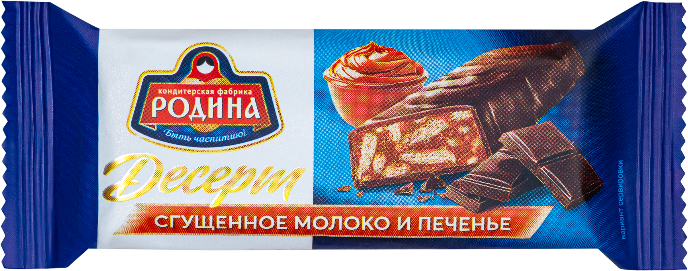 

Десерт РОДИНА Сгущенка и печенье, в глазури