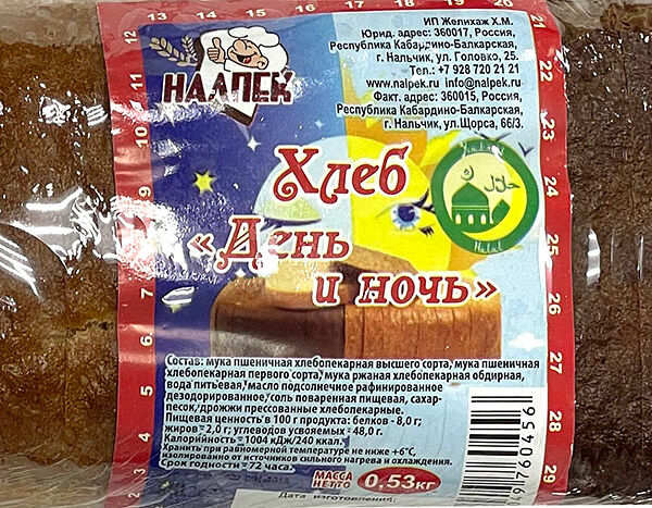 Хлеб Желижаж Х. м. День и ночь халяль ржано-пшеничный формовой нарезка