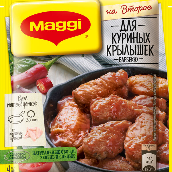 Смесь приправ Maggi на второе для куриных крылышек барбекю