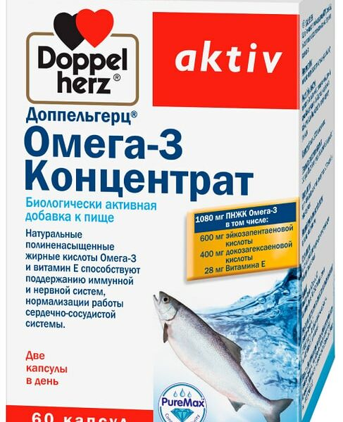 БАД Doppelherz Актив Омега-3 Концентрат 60 капсул