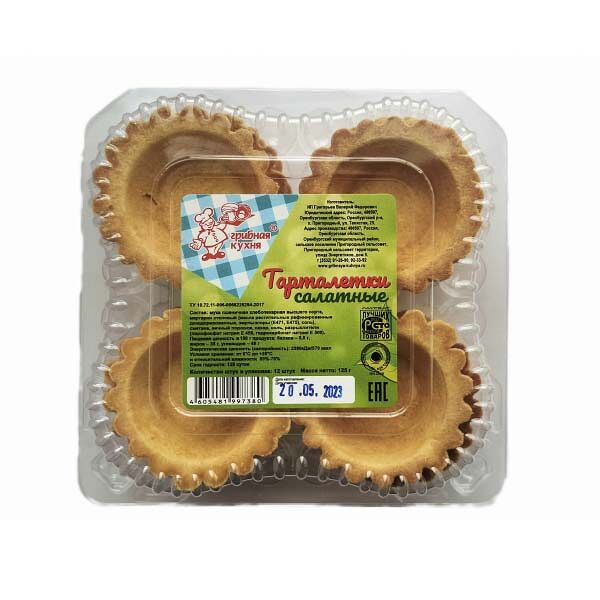 Тарталетки Грибная Кухня 125гр Салатные