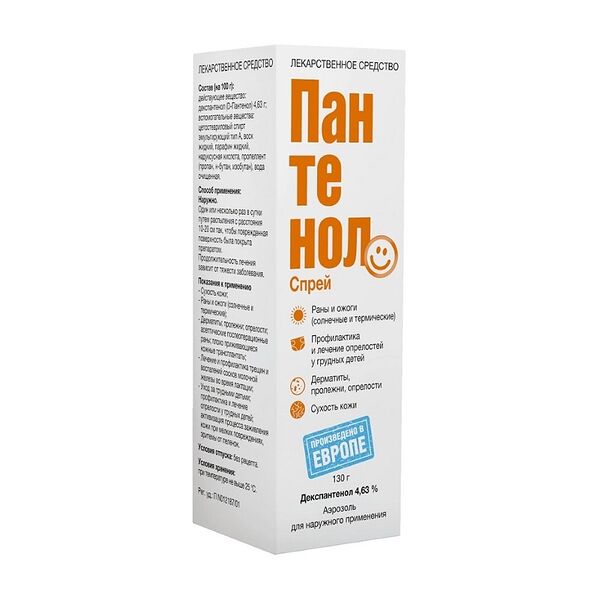 Пантенол Спрей аэрозоль для наружного применения 4.63% 130 г 