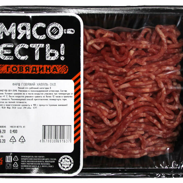 Фарш говяжий Мясо Есть Халяль охлажденный