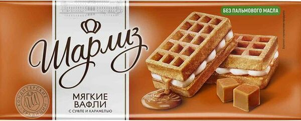 Вафли мягкие Шарлиз с суфле и начинкой Молочная Карамель 144г