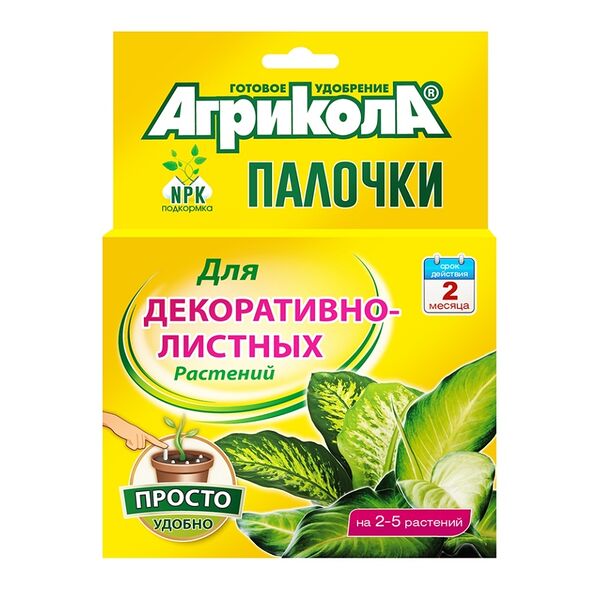 Палочки для декоративно-листных растений Агрикола, 10 шт.