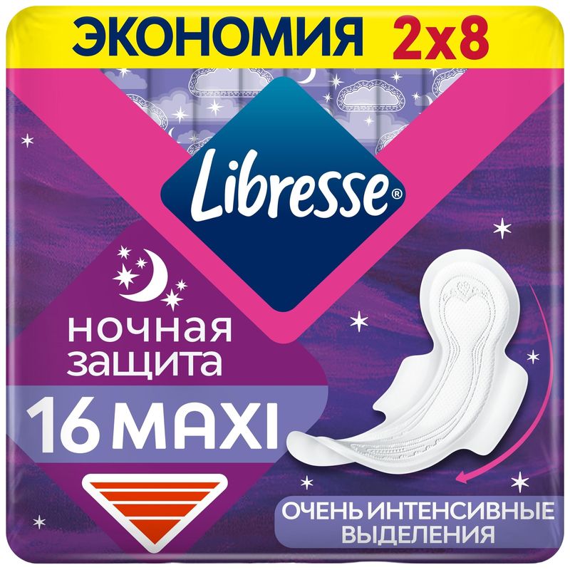 

Прокладки Libresse Maxi Night 16 шт