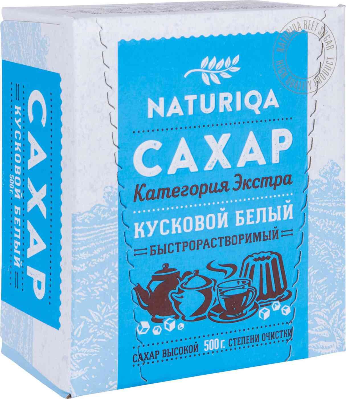 

Сахар белый кусковой Naturiqa категория Экстра, 500г