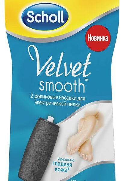 Насадки роликовые Scholl Velvet Smooth для электрической пилки 2 шт