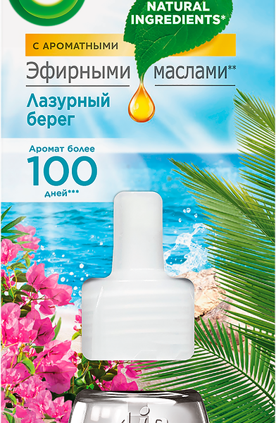 Арома-масло для диффузора AIR WICK Лазурный берег