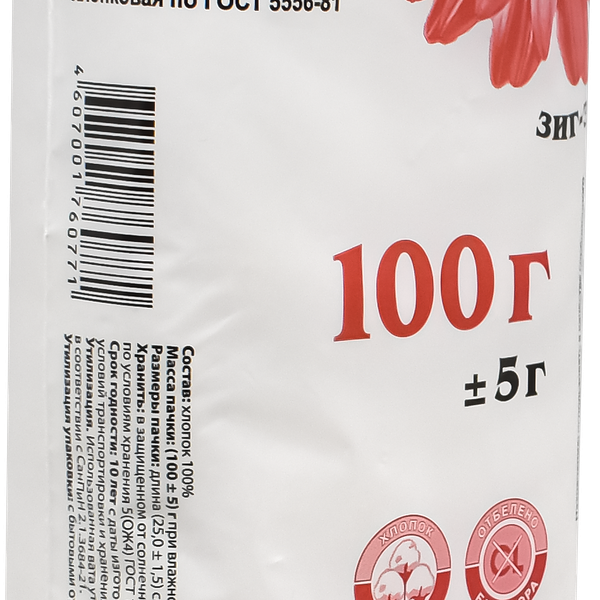 Вата Розовый Фламинго хирургическая хлопковая зиг-заг 100 г 