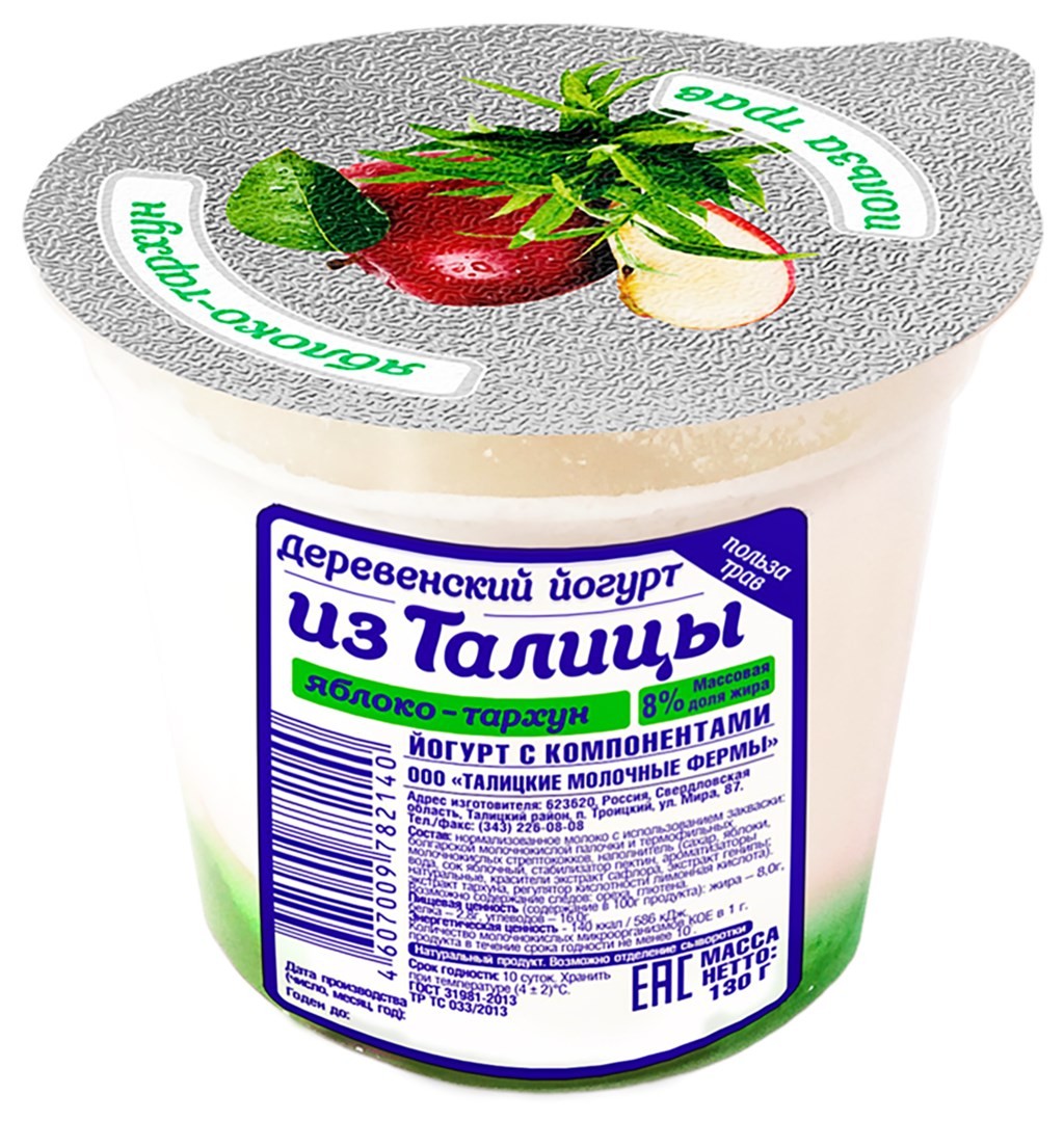 

Йогурт Из Талицы Деревенский яблоко-тархун 8% 130 г
