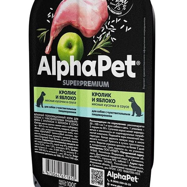 ALPHAPET SUPERPREMIUM для собак ламистер, Чувствительное пищеварение Кролик и яблоко