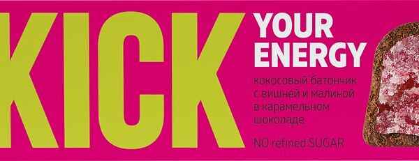 Батончик Kick your energy с вишней и малиной в карамельном шоколаде 45г