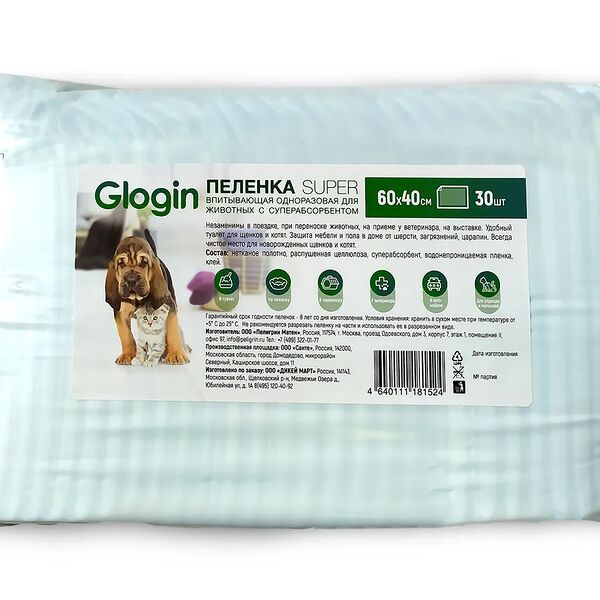GLOGIN Пеленка SUPER впитывющая одноразовая для животных с суперабсорбентом, 60Х40 см, 30 шт  