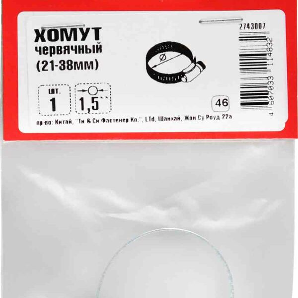 Хомут червячный Стройбат, 21-38 мм